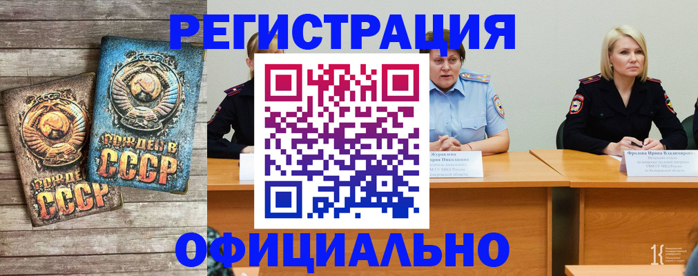 временная регистрация в квартире в Боровичах