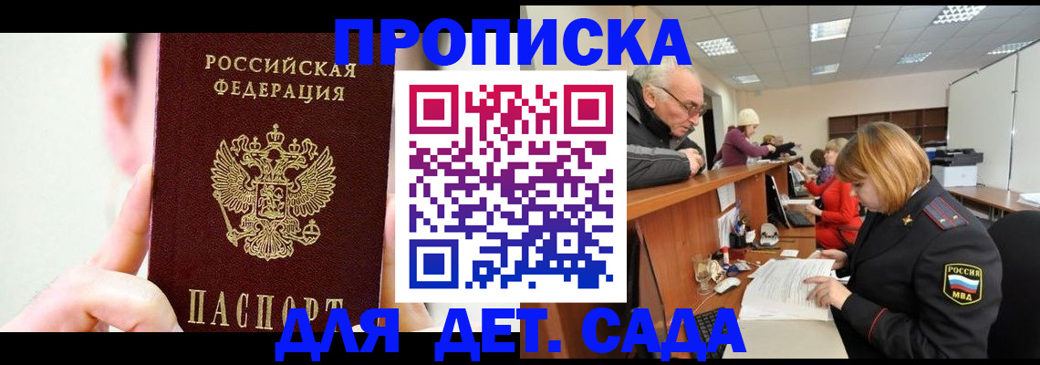 временная регистрация собственник в Боровичах